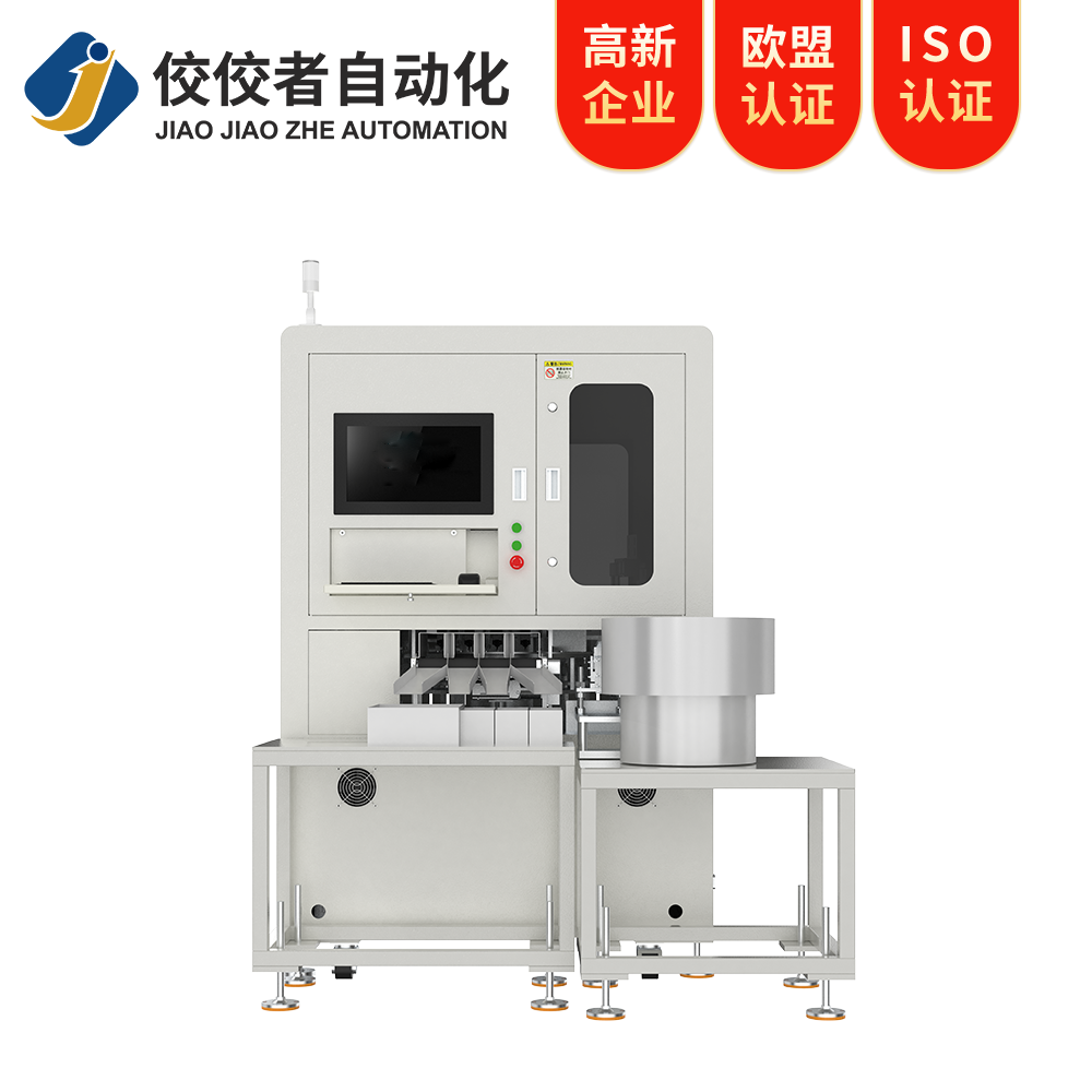 塑膠件光學(xué)影像篩選機(jī)